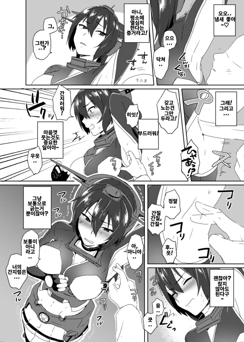 Toppatsu! Young Nagato to Honban nashi demo Sukebe shiyou | 돌발! 나가토짱의 겨드랑이로 야한짓 하자! page 3 full