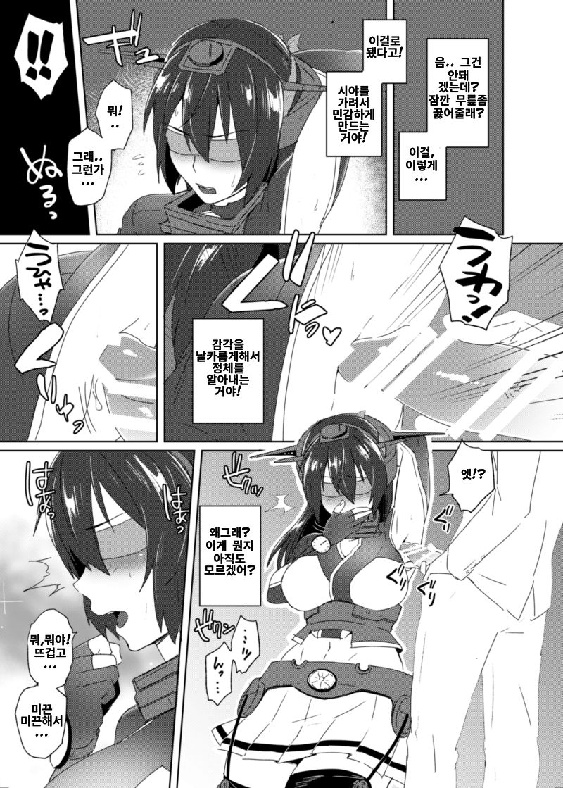Toppatsu! Young Nagato to Honban nashi demo Sukebe shiyou | 돌발! 나가토짱의 겨드랑이로 야한짓 하자! page 4 full