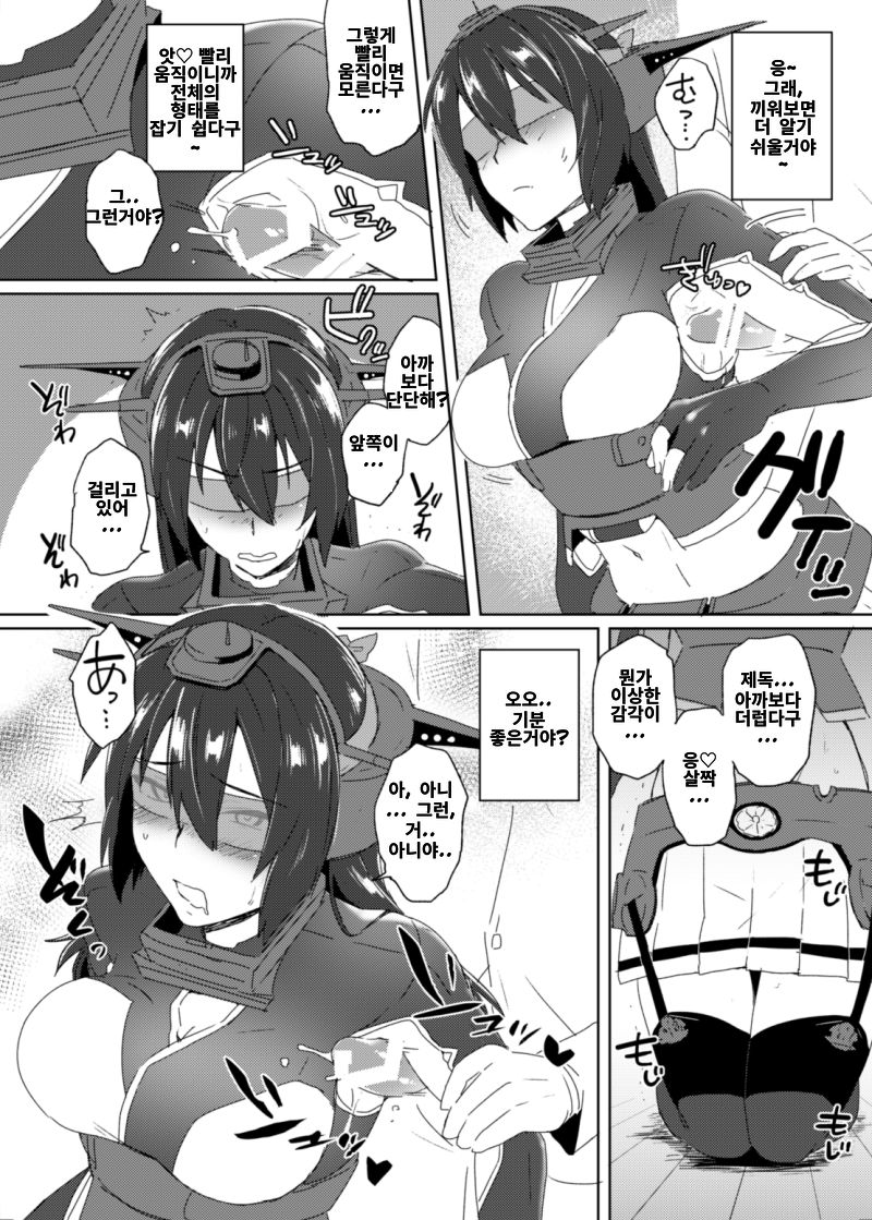 Toppatsu! Young Nagato to Honban nashi demo Sukebe shiyou | 돌발! 나가토짱의 겨드랑이로 야한짓 하자! page 5 full