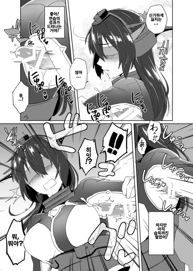 Toppatsu! Young Nagato to Honban nashi demo Sukebe shiyou | 돌발! 나가토짱의 겨드랑이로 야한짓 하자! page 6 full