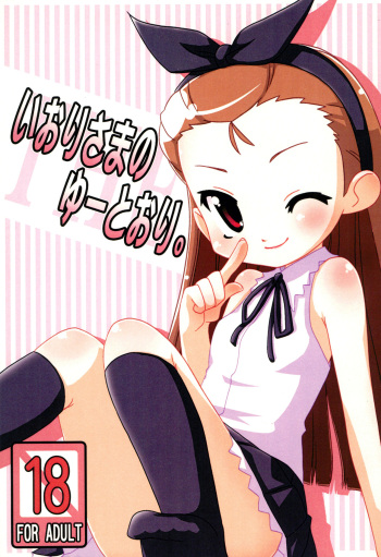 Iori-sama no Yu-toori. cover