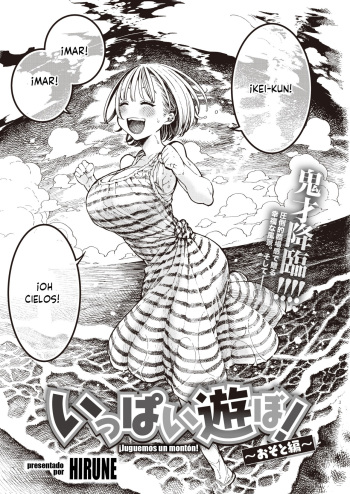 Ippai Asobou! ~Osoto Hen~ cover