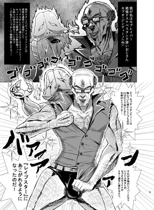 Itomo Tayasuku Toridasareru Egetsunai Mob Oji no Zetsurin Chinpo page 4 full