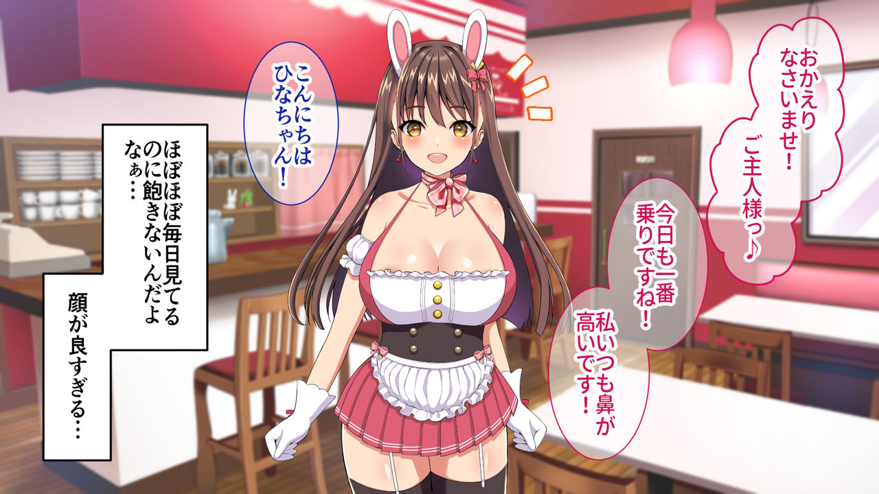 Youkoso! Bunny Girl Cafe e ~Inran Choukyou Tanetsuke Noukou Koubi Hen~ page 10 full