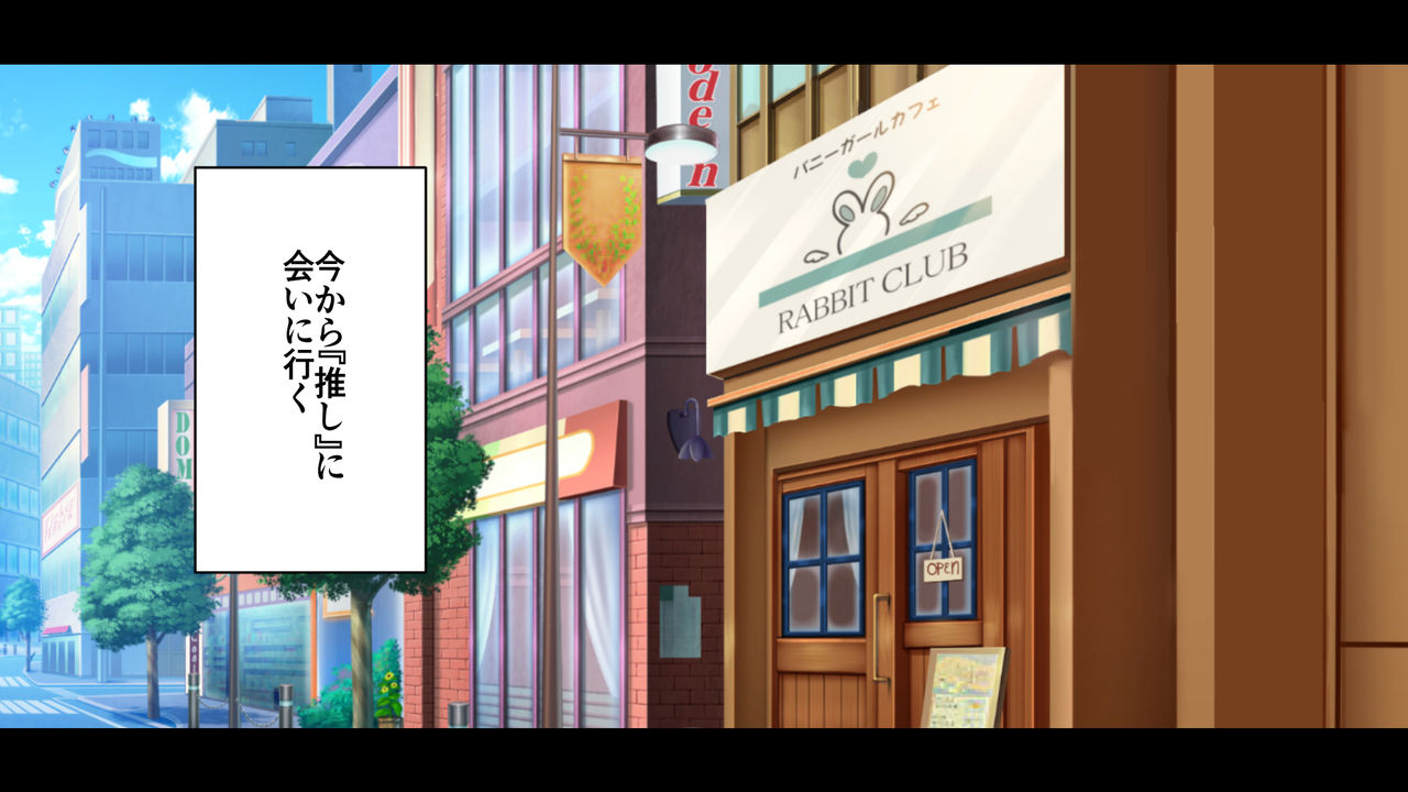 Youkoso! Bunny Girl Cafe e ~Inran Choukyou Tanetsuke Noukou Koubi Hen~ page 4 full