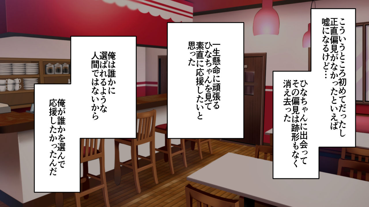Youkoso! Bunny Girl Cafe e ~Inran Choukyou Tanetsuke Noukou Koubi Hen~ page 7 full
