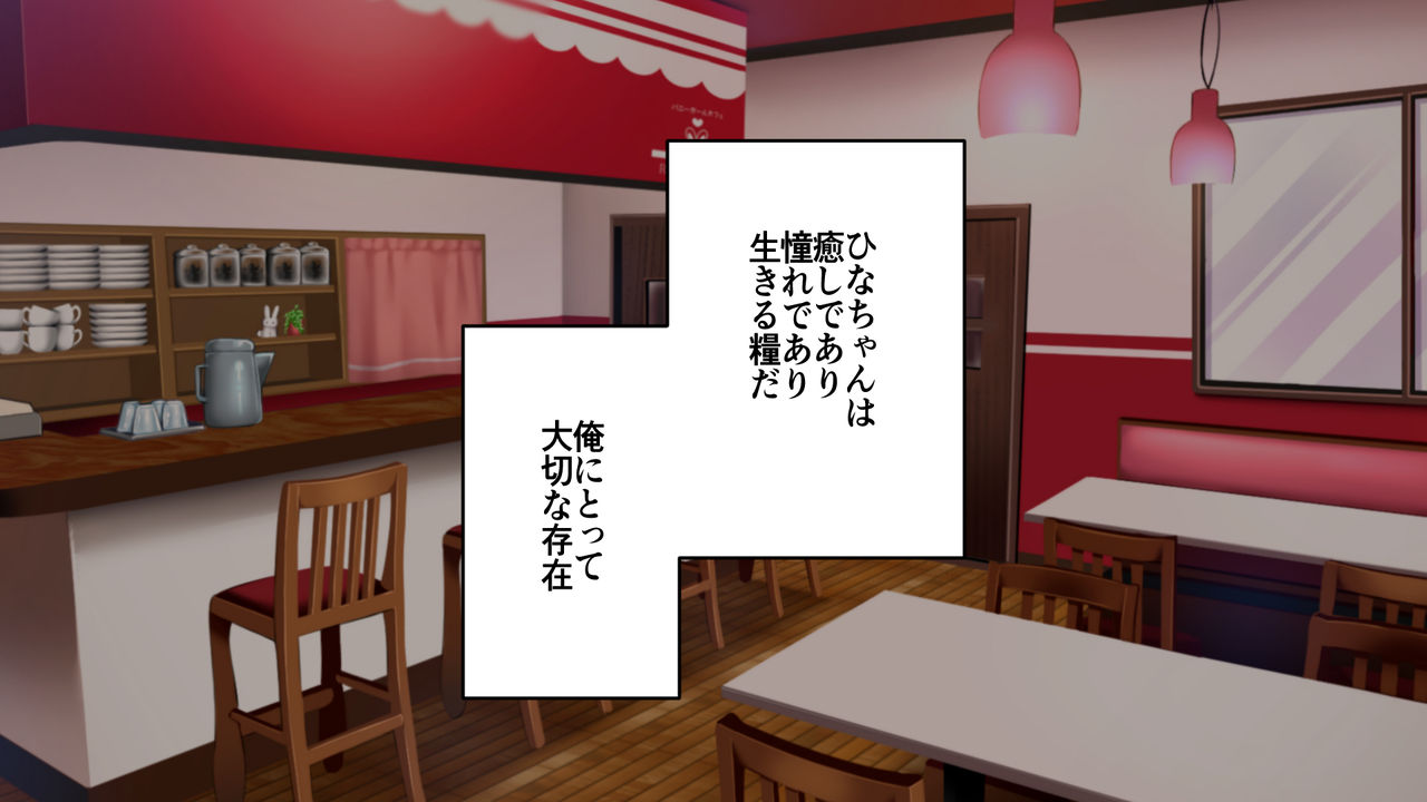 Youkoso! Bunny Girl Cafe e ~Inran Choukyou Tanetsuke Noukou Koubi Hen~ page 8 full