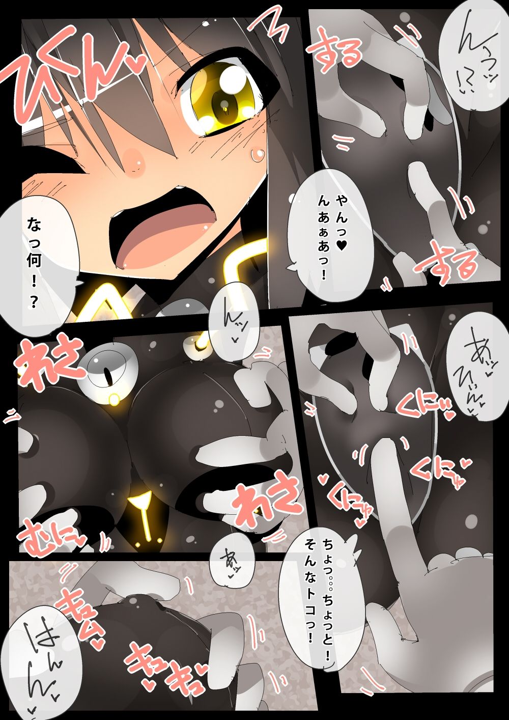 Heroine Ryoujoku Zukan Magic Hand Aibu! Aibu! Aibu! page 5 full