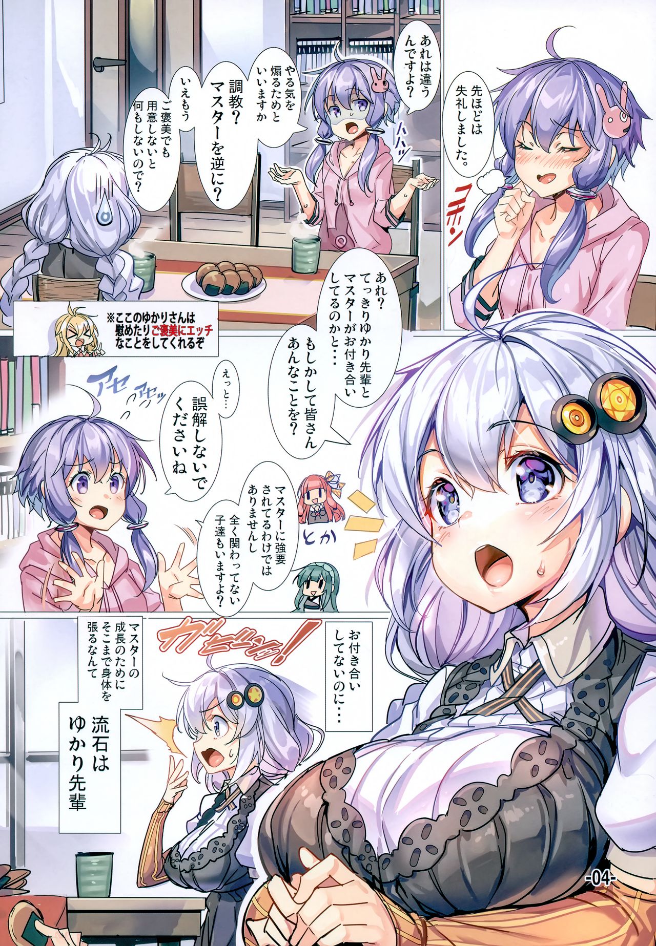 Akari-chan wa Gohoubi H o Shite Agetai page 3 full