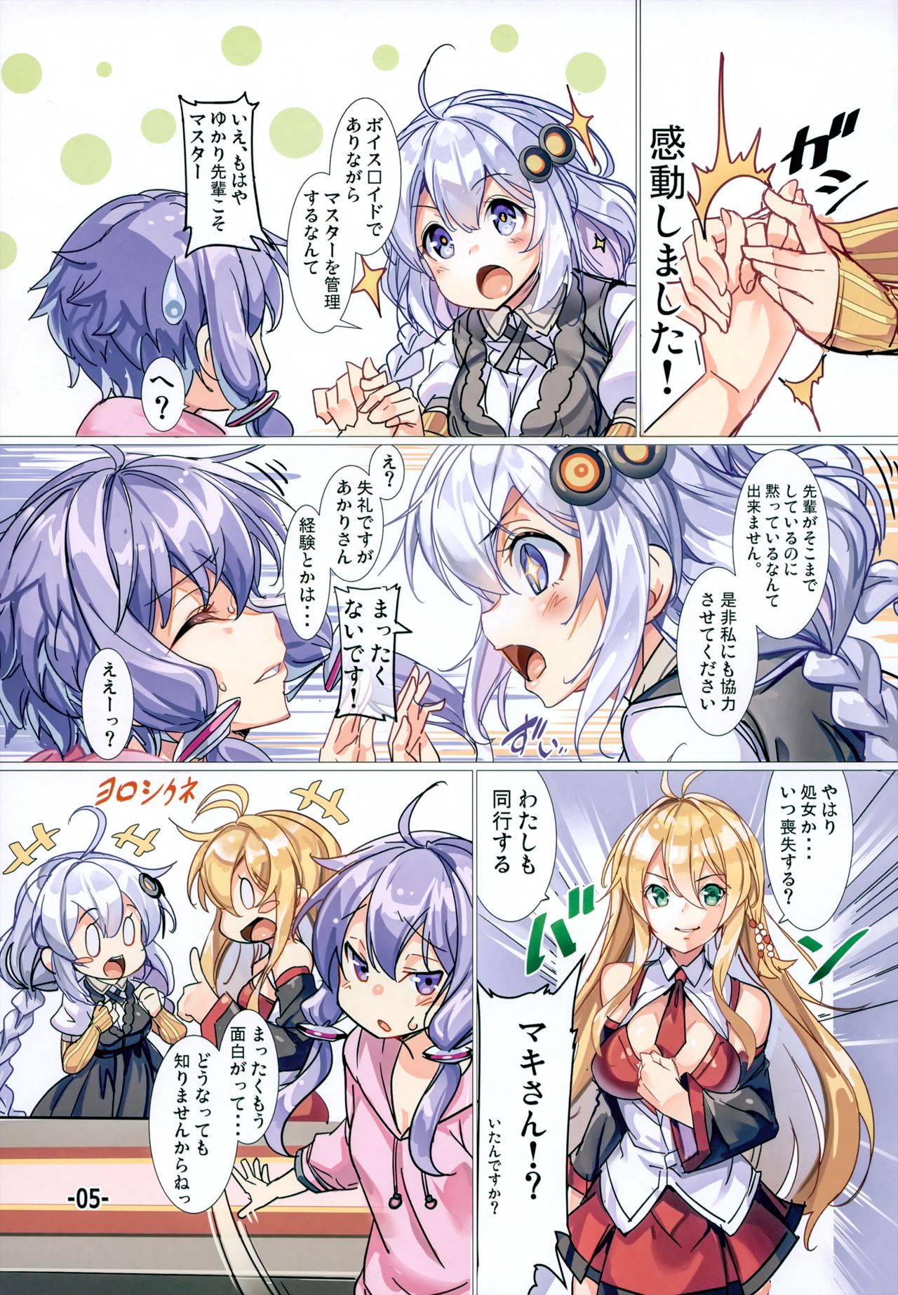 Akari-chan wa Gohoubi H o Shite Agetai page 4 full