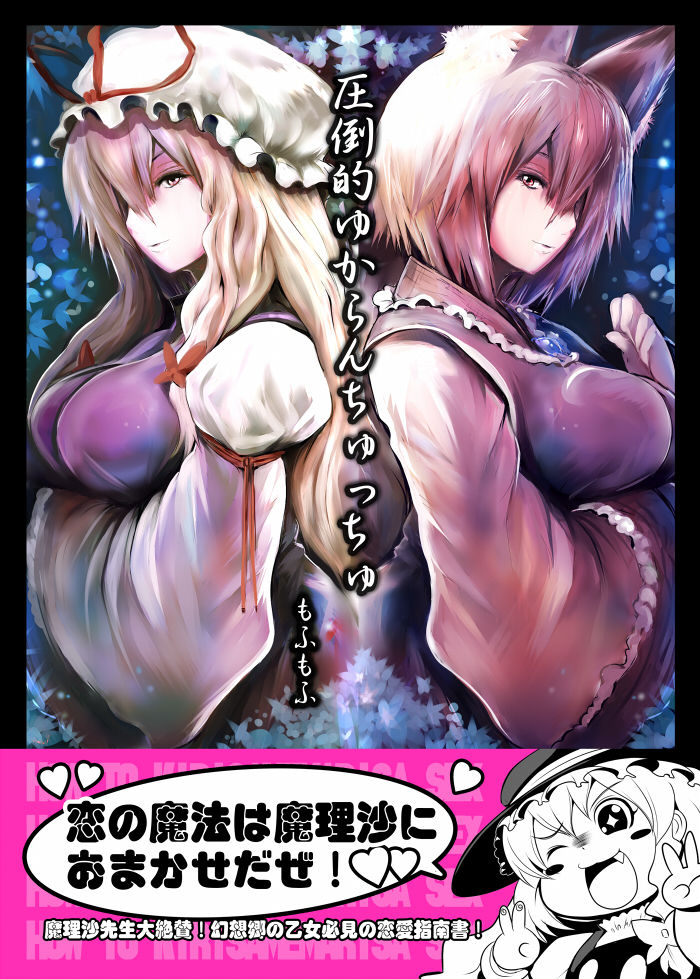 ryuno 107235 page 8 full