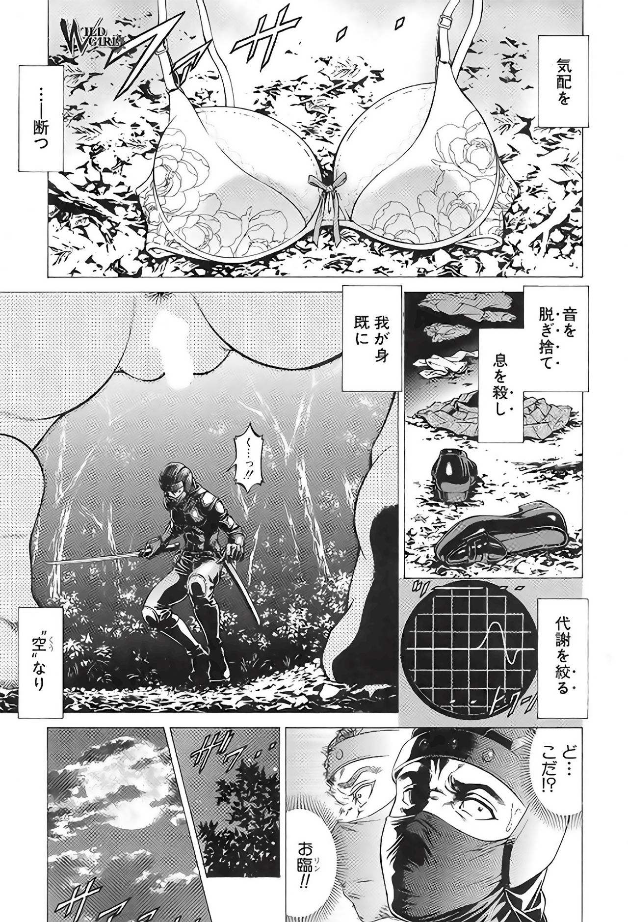 Wild Girl page 1 full