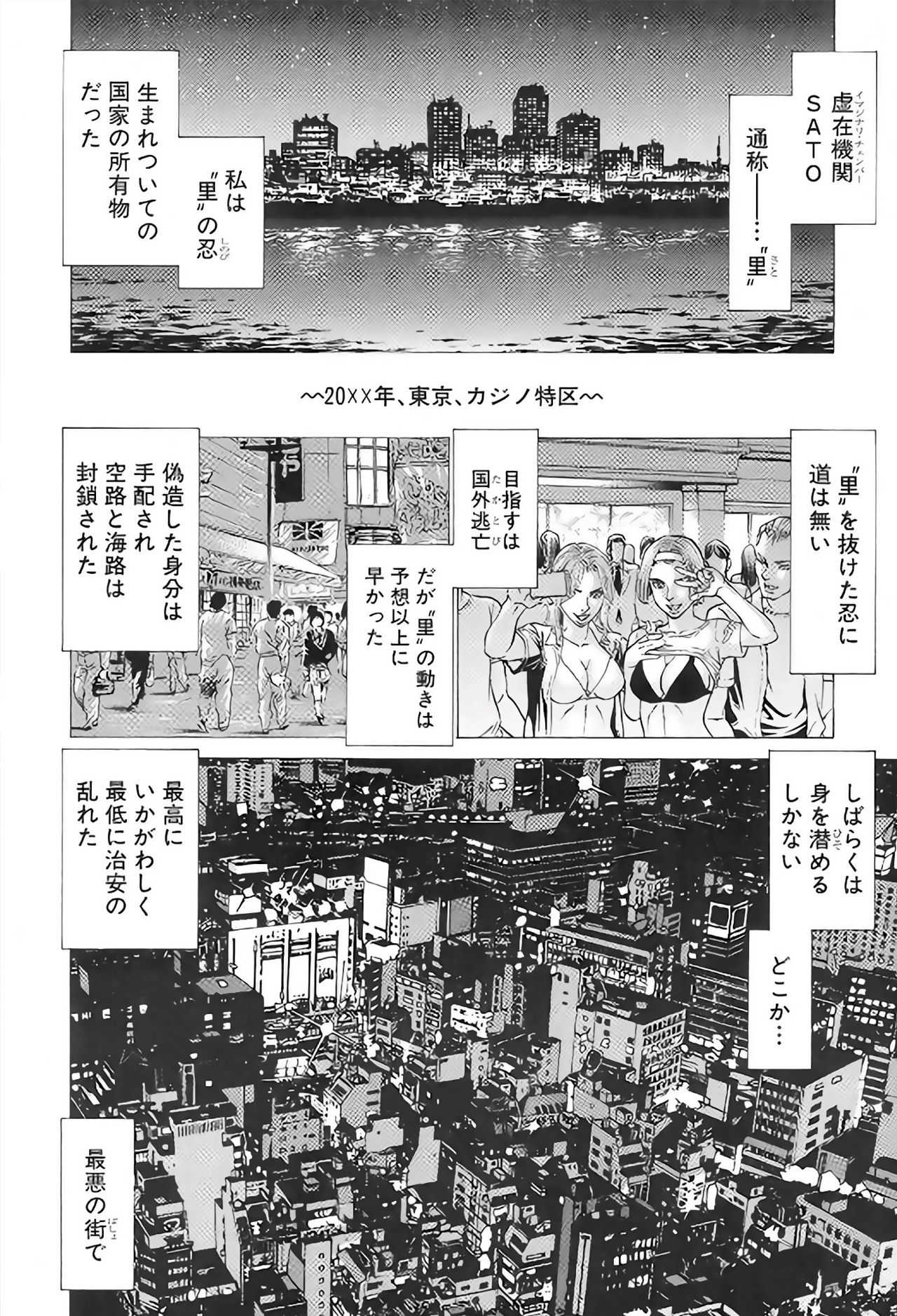 Wild Girl page 4 full