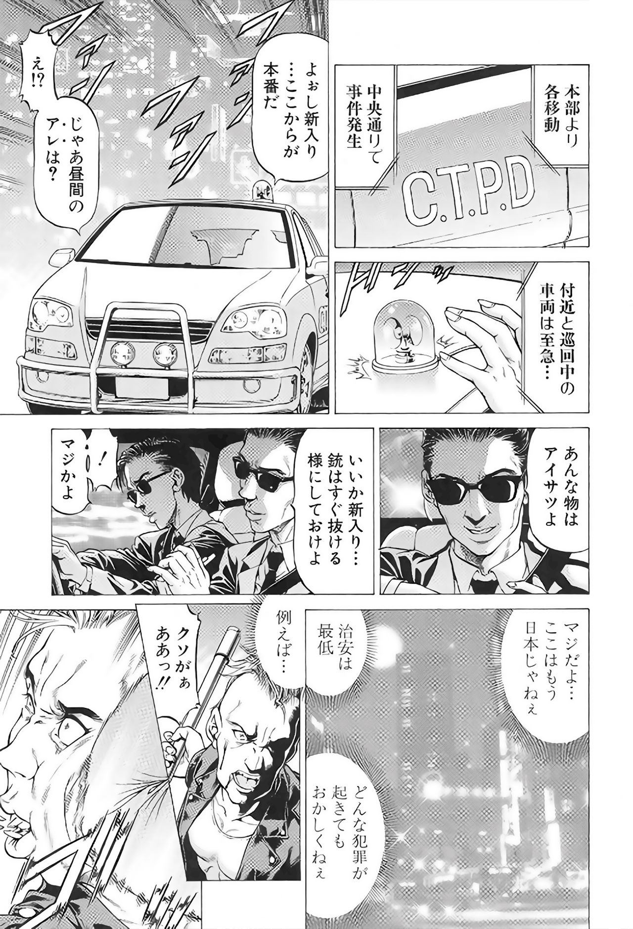 Wild Girl page 5 full