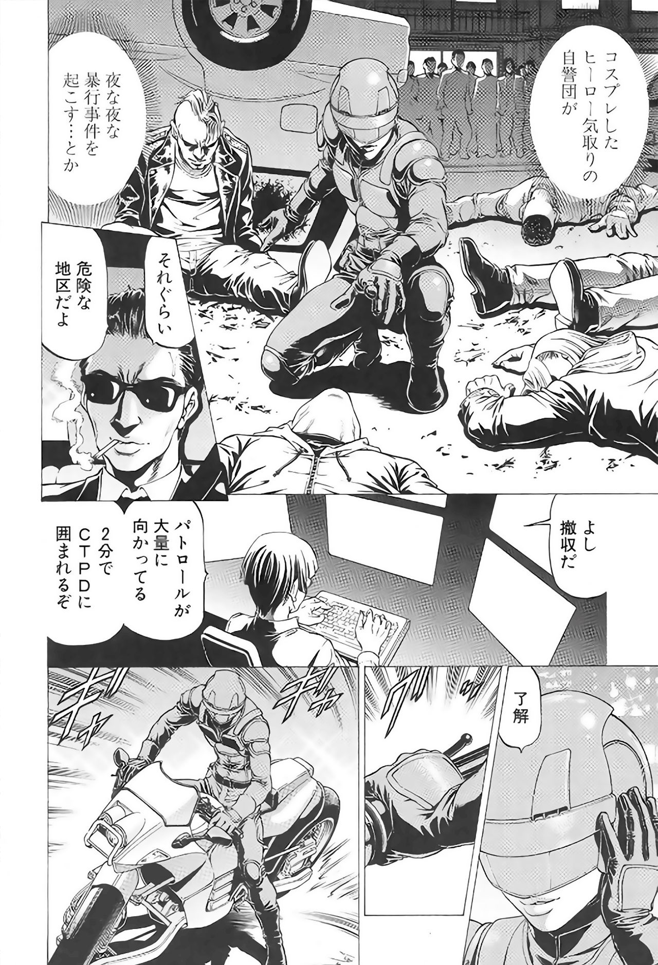 Wild Girl page 6 full