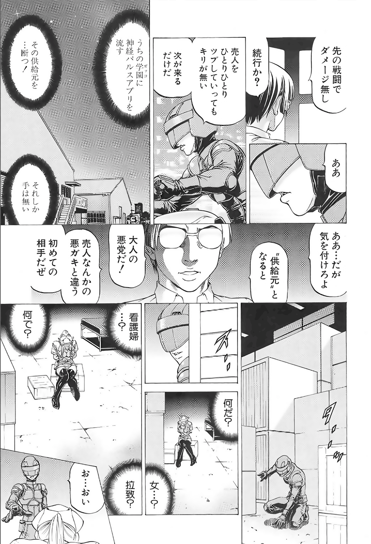 Wild Girl page 7 full