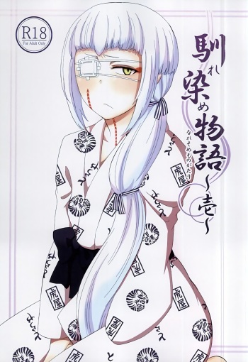 Naresome Monogatari ~Ichi~ | A tale of blooming romance ~Part 1~ cover