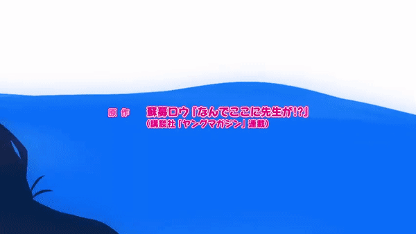 Nande koko ni Sensei ga?! Gifs page 5 full