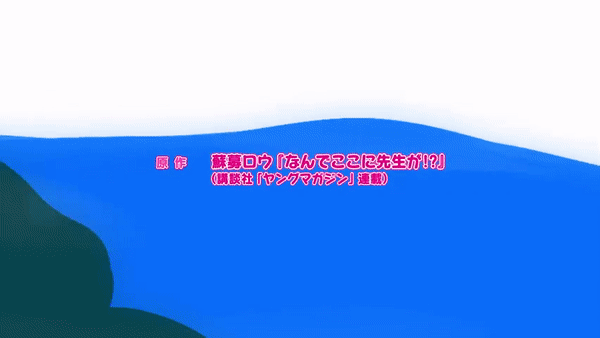 Nande koko ni Sensei ga?! Gifs page 6 full