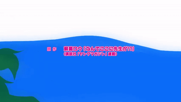 Nande koko ni Sensei ga?! Gifs page 7 full