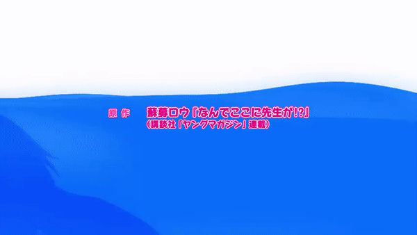 Nande koko ni Sensei ga?! Gifs page 8 full