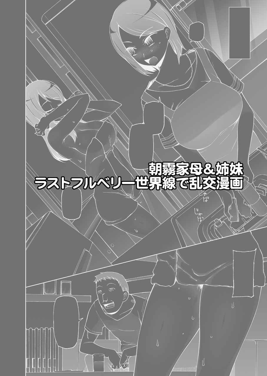 Dosukebe Sennou Pheromone Bonus Manga page 8 full