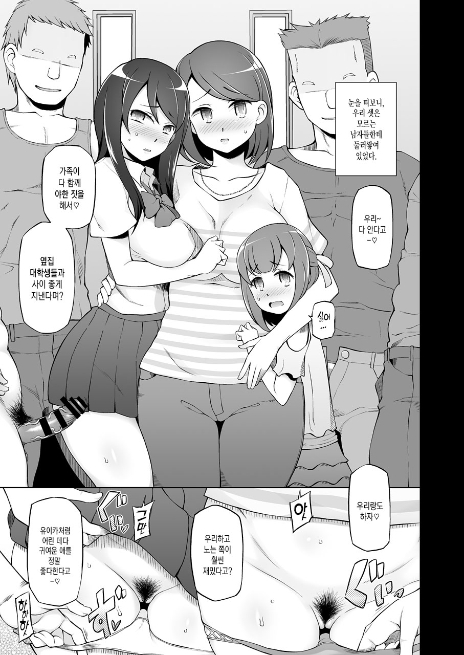 Dosukebe Sennou Pheromone Bonus Manga page 9 full
