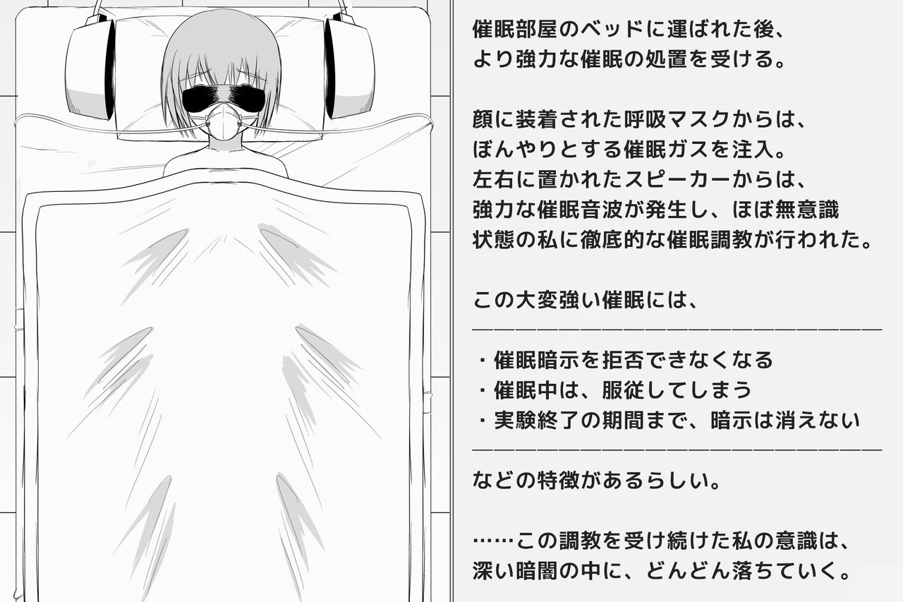 Kairaku Zecchou Kikan page 10 full