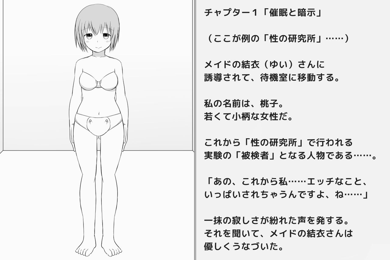 Kairaku Zecchou Kikan page 3 full