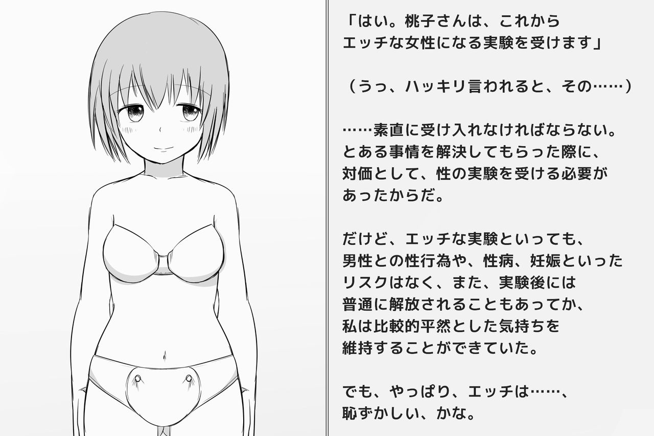 Kairaku Zecchou Kikan page 4 full