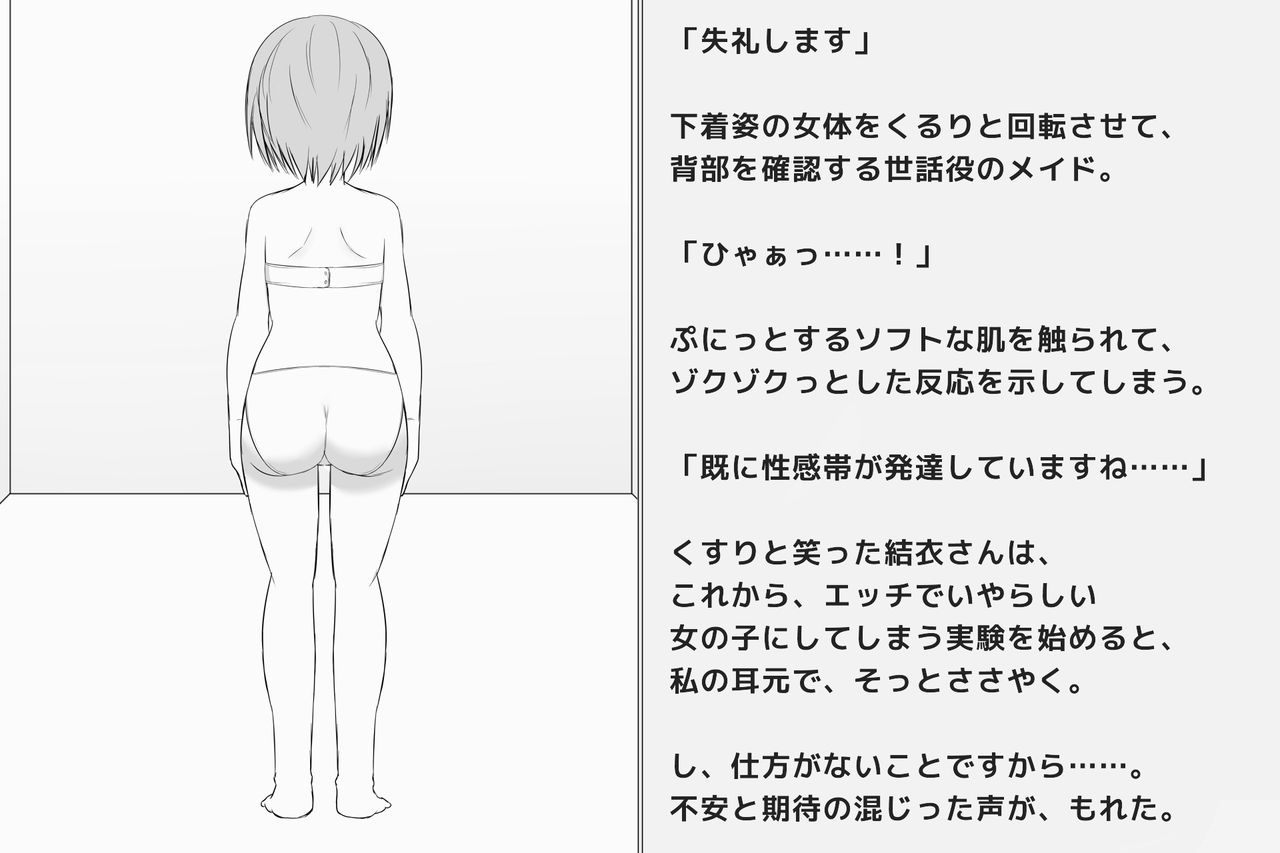 Kairaku Zecchou Kikan page 5 full