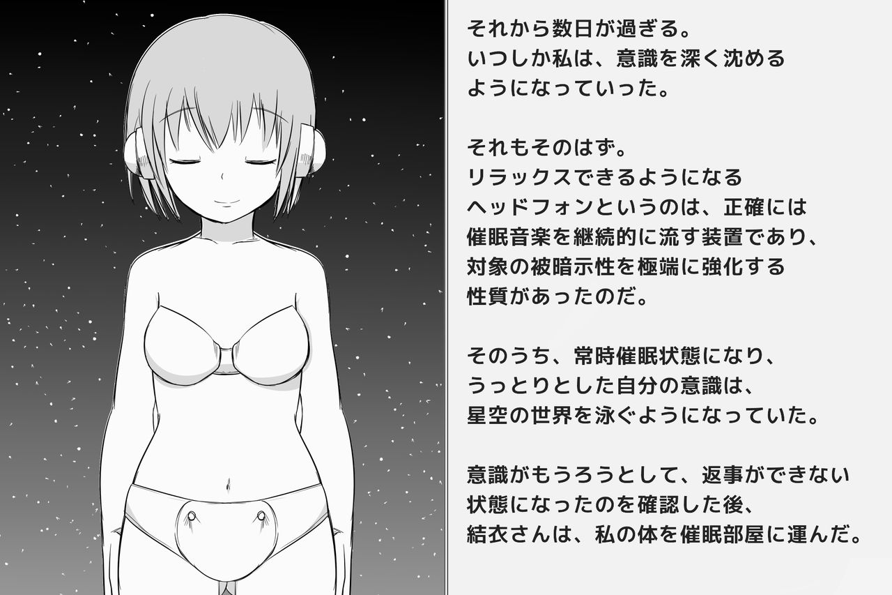 Kairaku Zecchou Kikan page 9 full