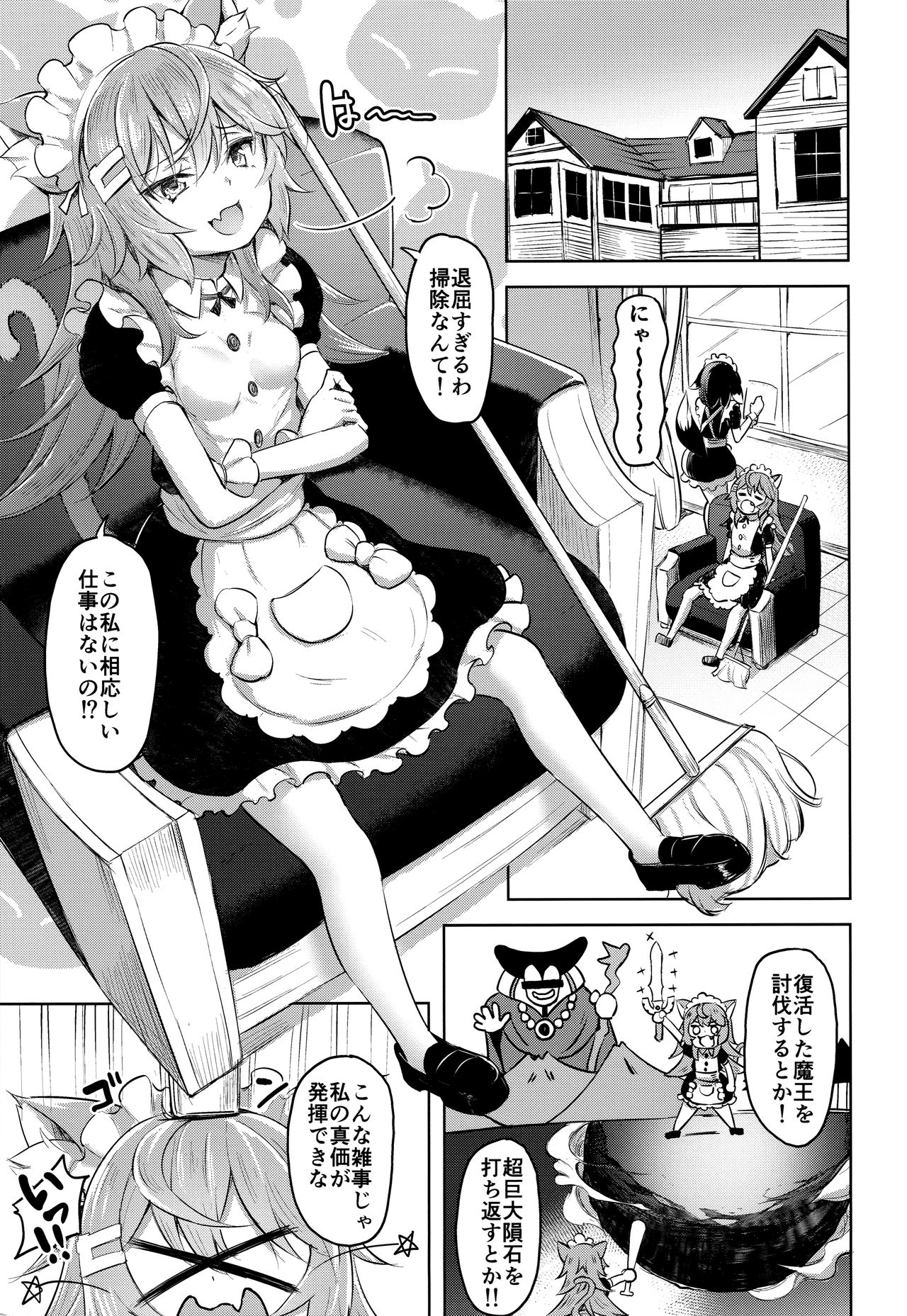 Streng dich an Nana! page 2 full