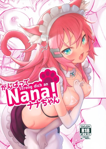 Streng dich an Nana! cover