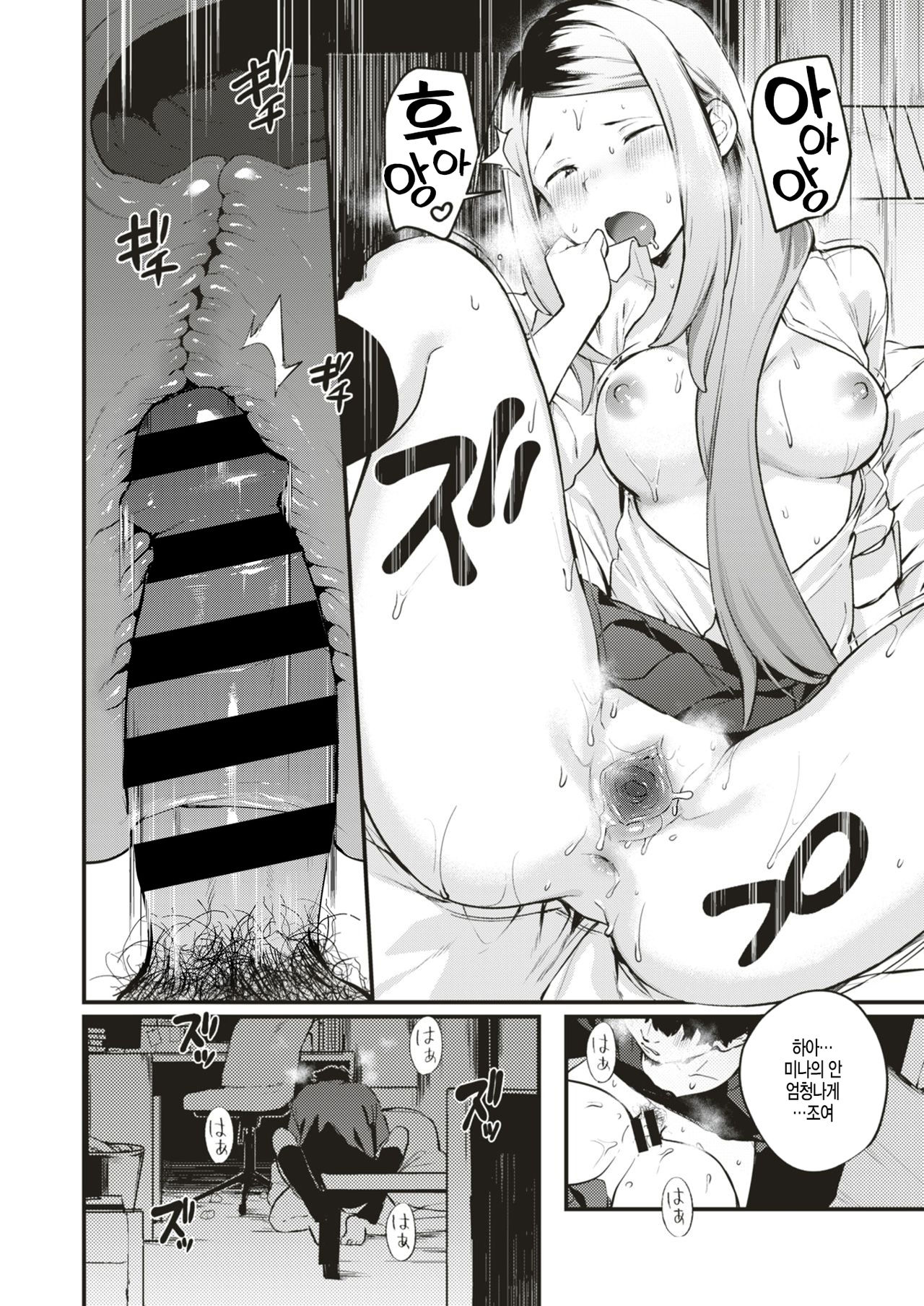 Wagaya no Ryouriban | 우리집의 요리당번 page 10 full