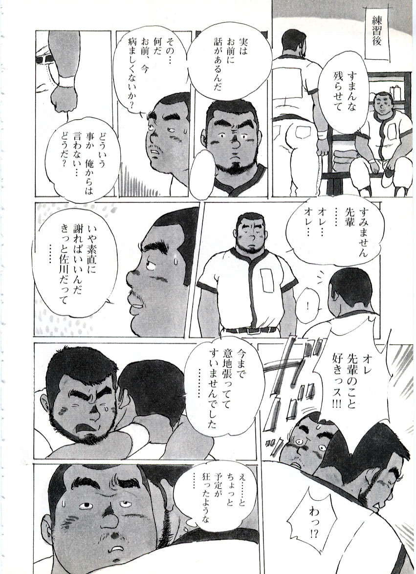 Udedokei page 10 full