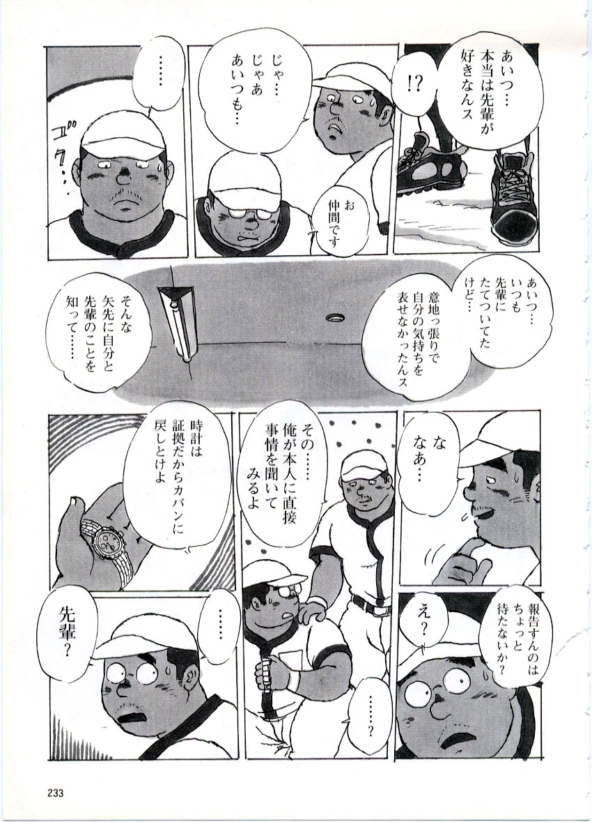 Udedokei page 9 full