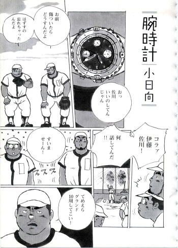Udedokei cover
