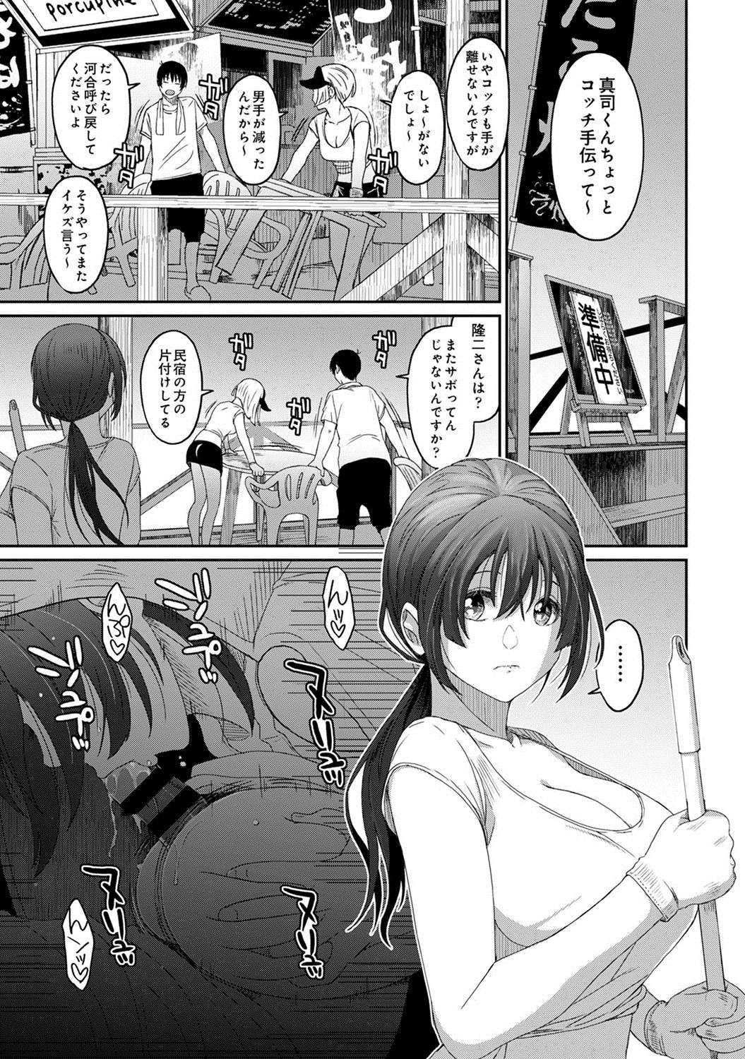 Rarefure Ch.26 page 10 full