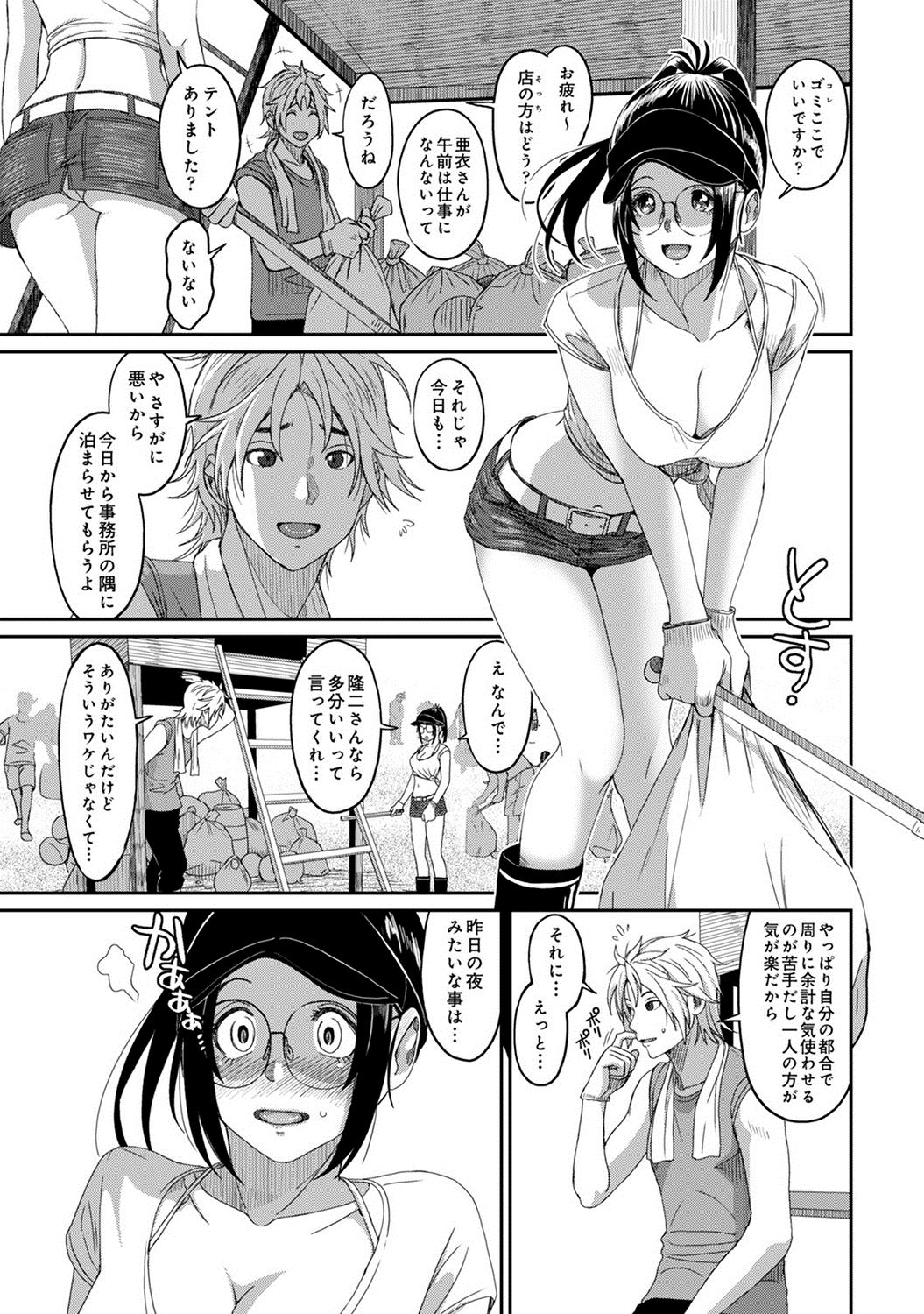 Rarefure Ch.26 page 6 full