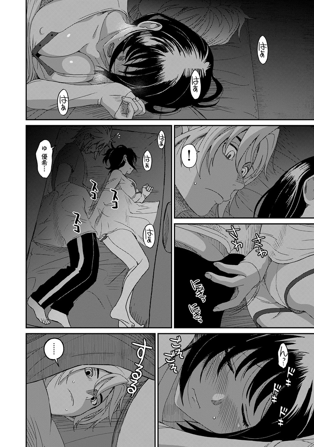Rarefure Ch.26 page 7 full