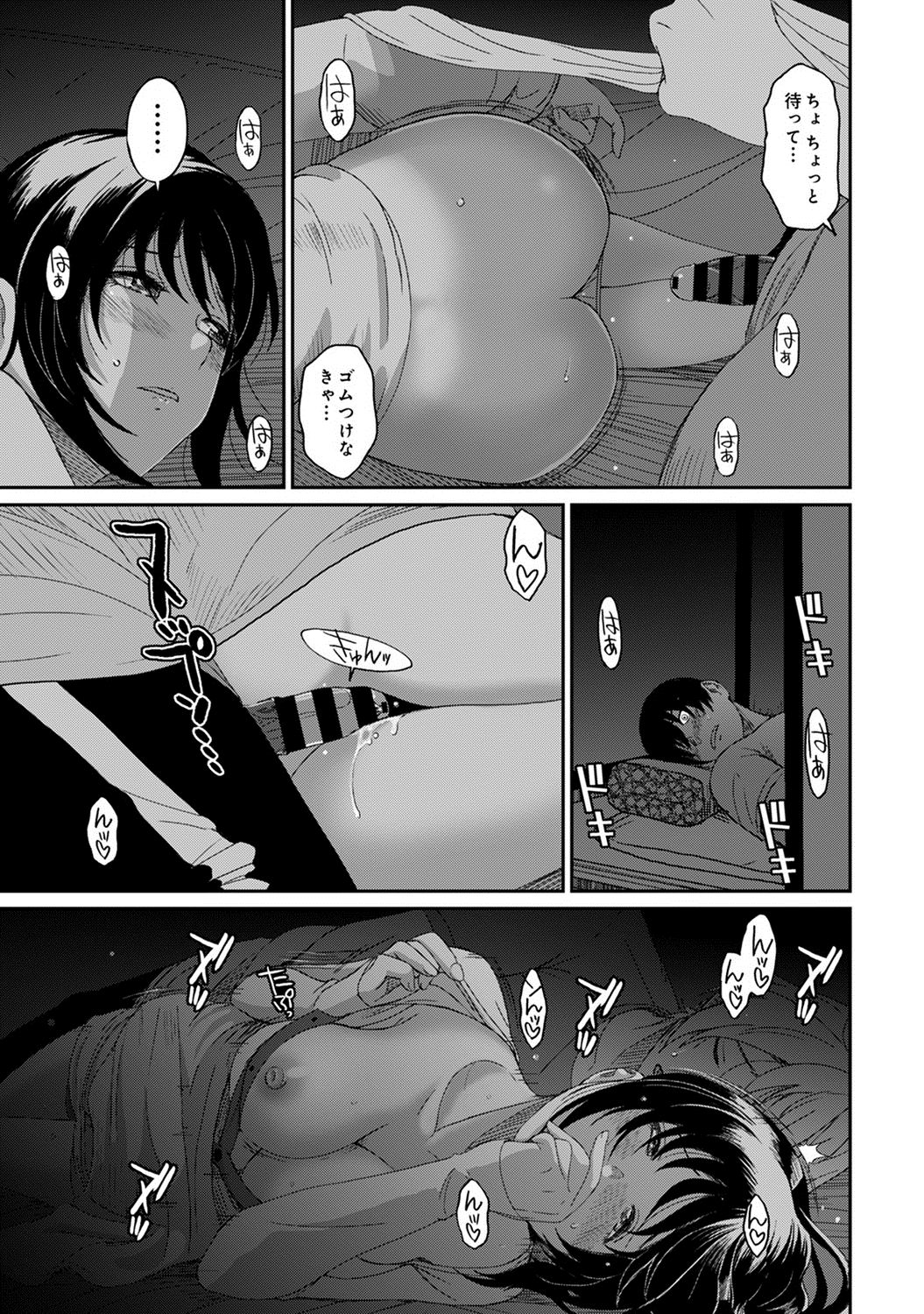 Rarefure Ch.26 page 8 full