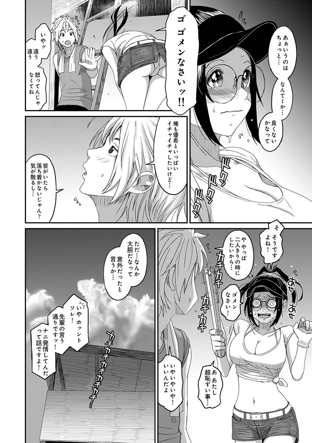 Rarefure Ch.26 page 9 full