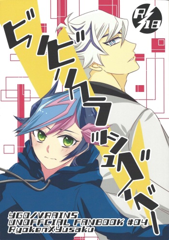 Biribirikurasshubeibē cover
