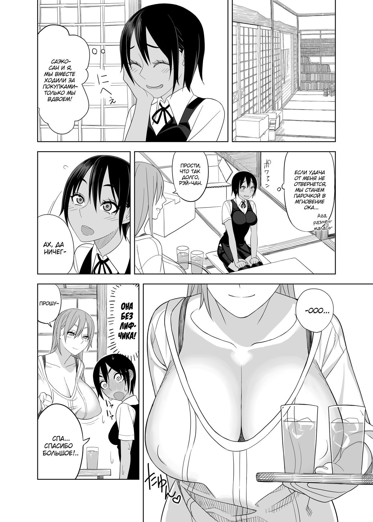 Love Love Sex Hon page 5 full
