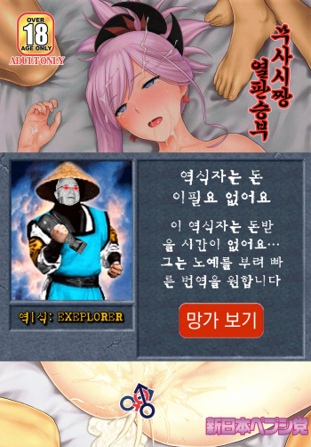 Musashi-chan Juuban Shoubu | 무사시짱 열판승부 cover