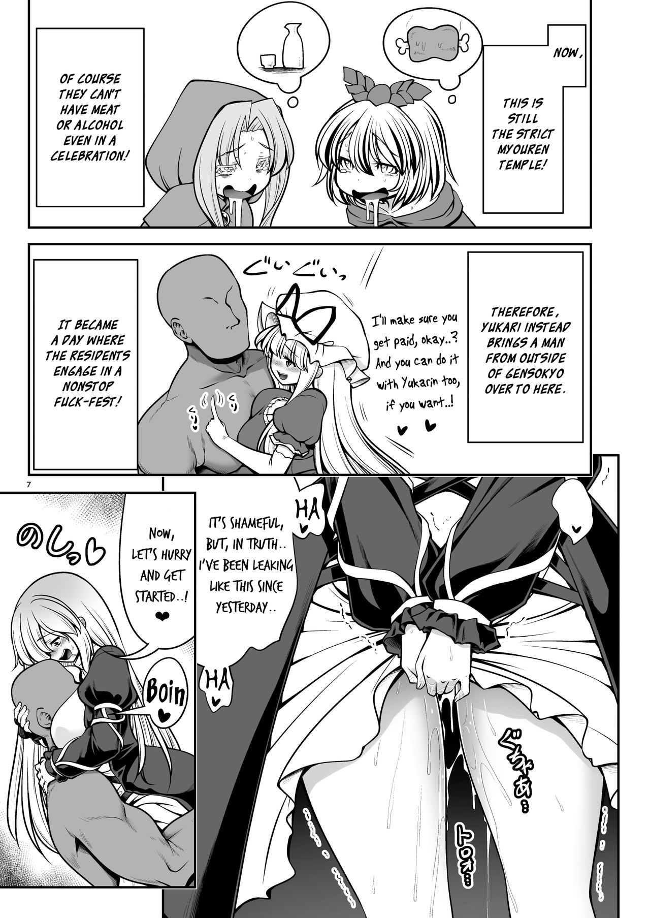 Nureru Myourenji page 7 full