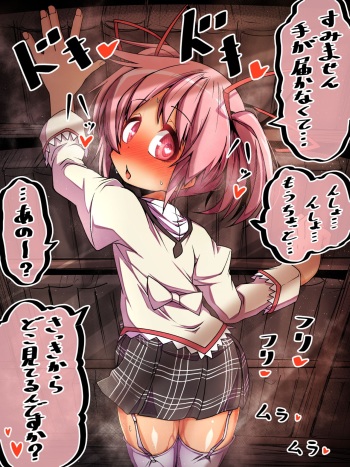 Hon ga Torenai Furi shite Class no Minna ni wa Naisho na Koto o Hajimetai Kaname Madoka cover