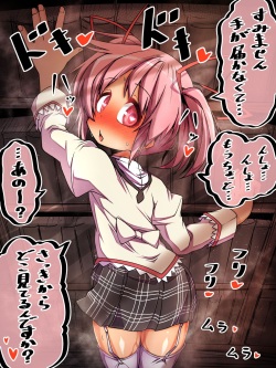 Hon ga Torenai Furi shite Class no Minna ni wa Naisho na Koto o Hajimetai Kaname Madoka