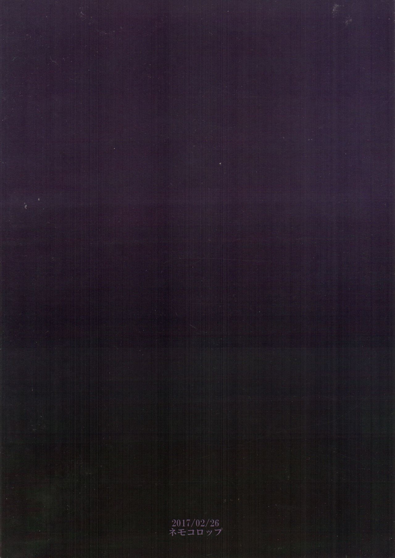 Ai to Makoto page 2 full